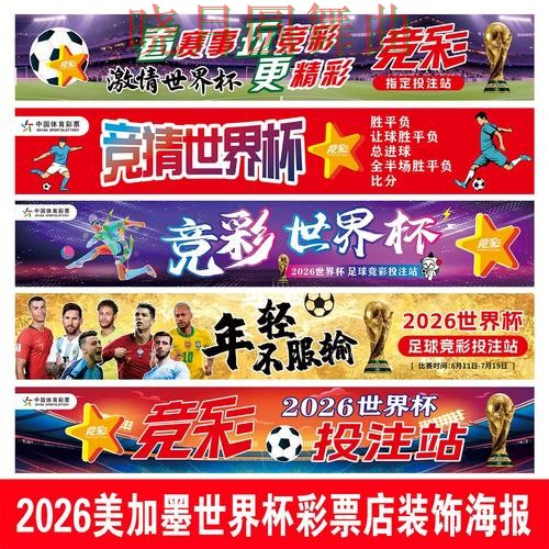 世界杯投注注册临场调整思路详解完整教学 世界杯投注注册临场调整思路详解完整教学